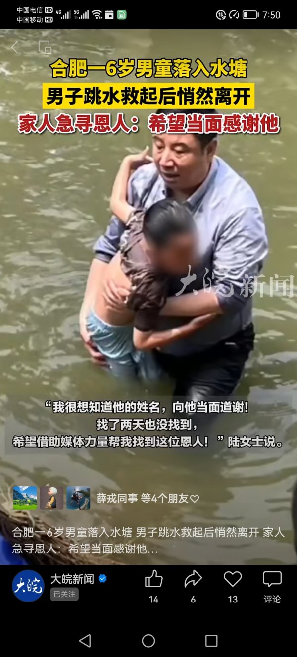 配资低息炒股配资门户 合肥﻿全城急寻的见义勇为者找到了！他说：“见义勇为，没有犹豫！”_大皖新闻 | 安徽网