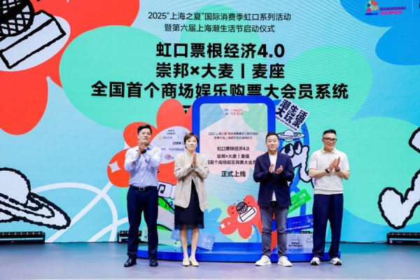 配资是做什么的 “潮集集”有多好玩？“上海之夏”喊你体验潮生活，变身大玩家！